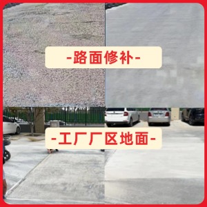 公安水泥地面修复剂